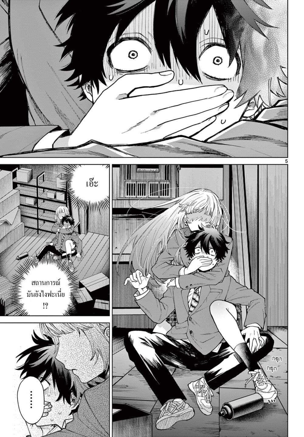 Momose Akira no Hatsukoi Hatan-chuu. page 5