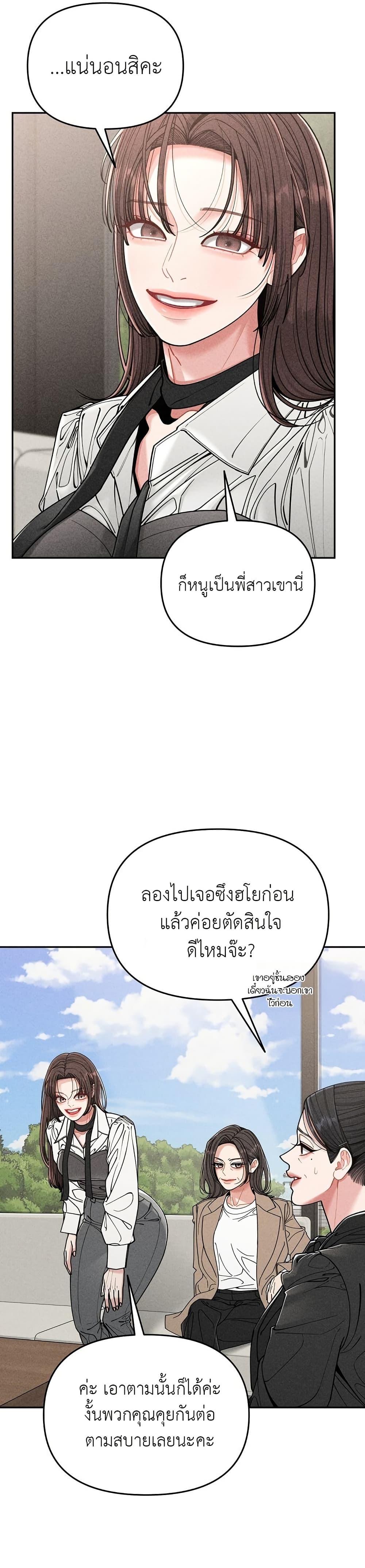 Mom's Friend's Son's Observation page 37
