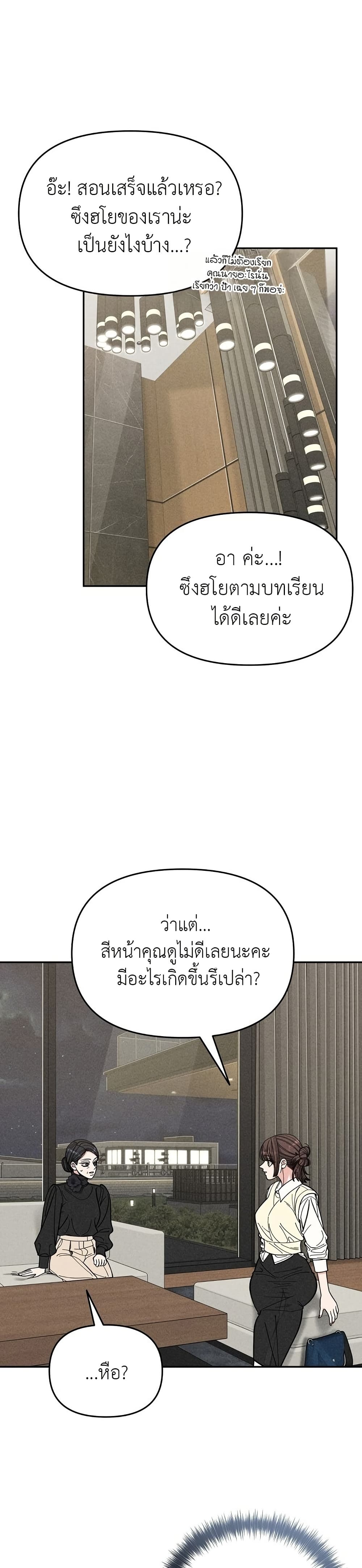 Mom's Friend's Son's Observation page 31