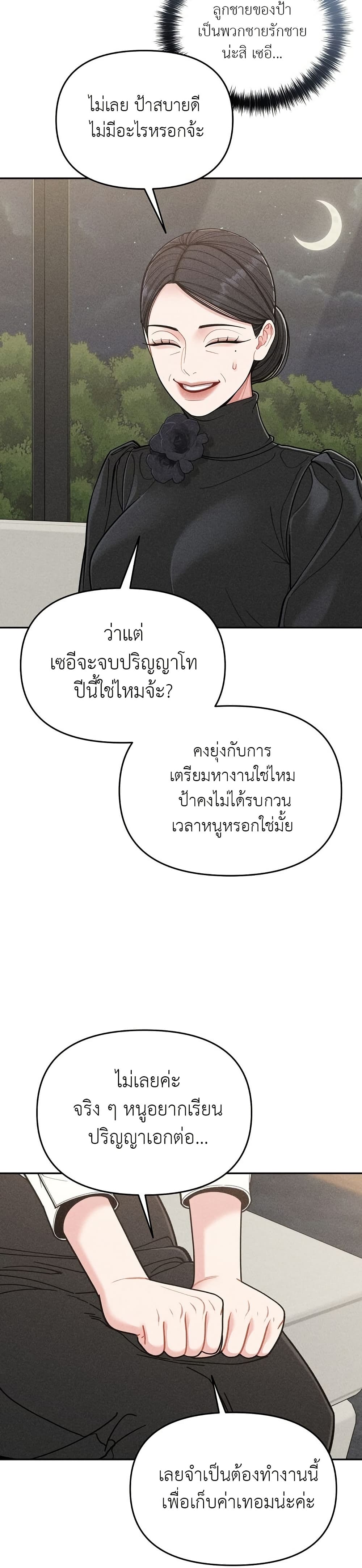 Mom's Friend's Son's Observation page 32
