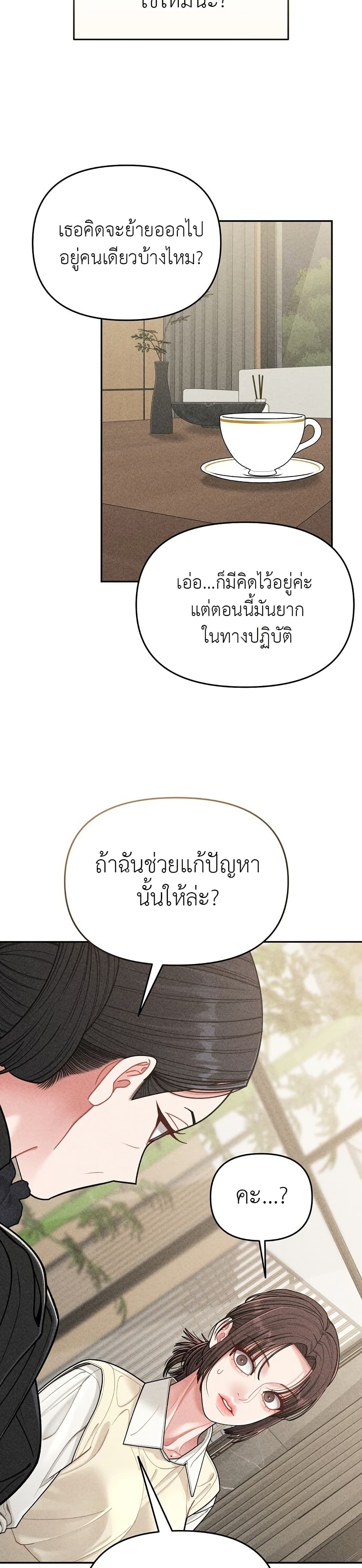 Mom's Friend's Son's Observation page 35