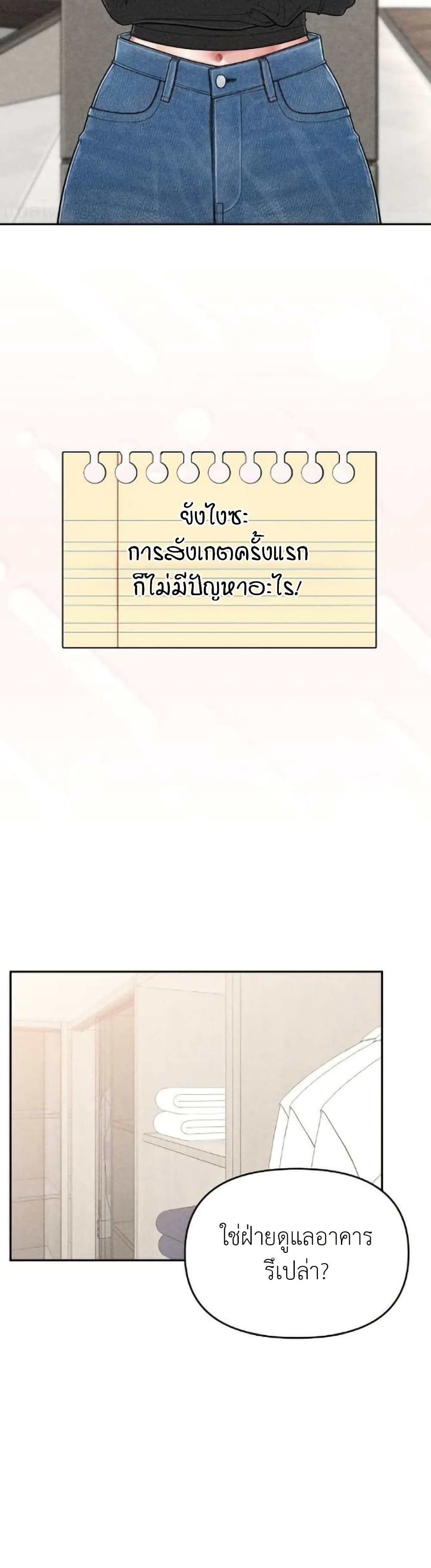 Mom's Friend's Son's Observation page 32