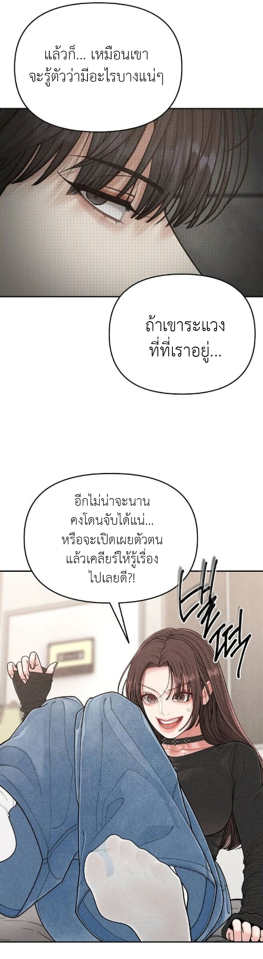 Mom's Friend's Son's Observation page 38