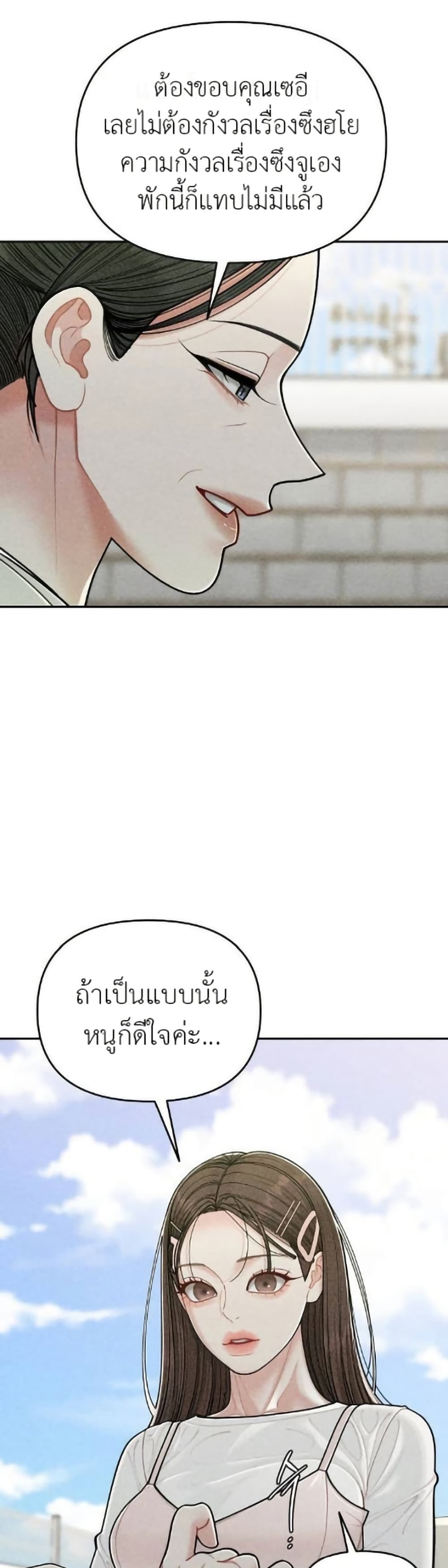 Mom's Friend's Son's Observation page 32