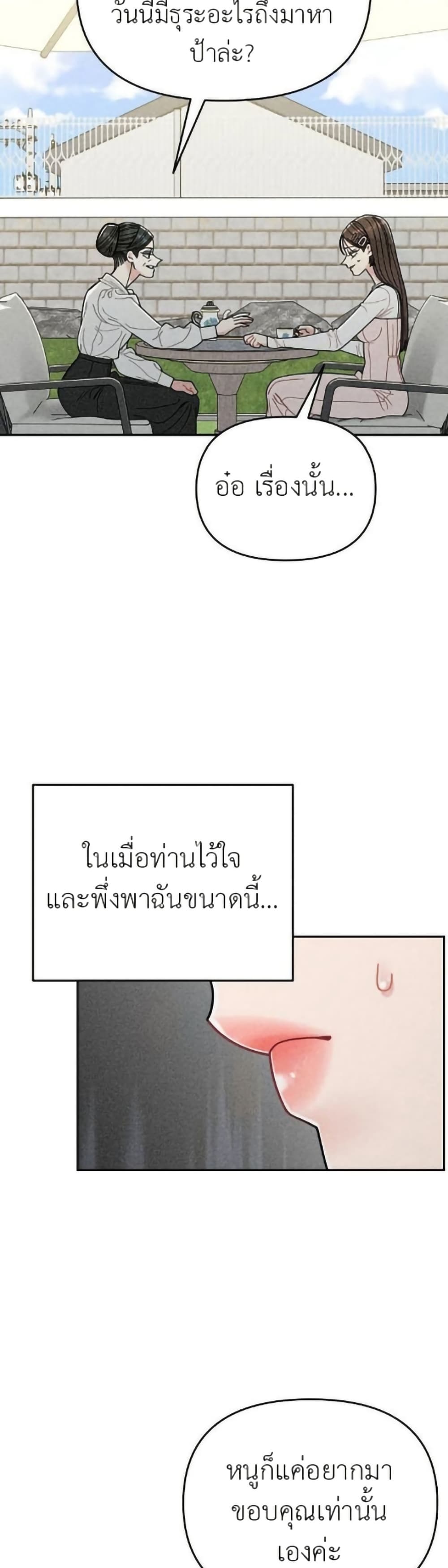 Mom's Friend's Son's Observation page 34