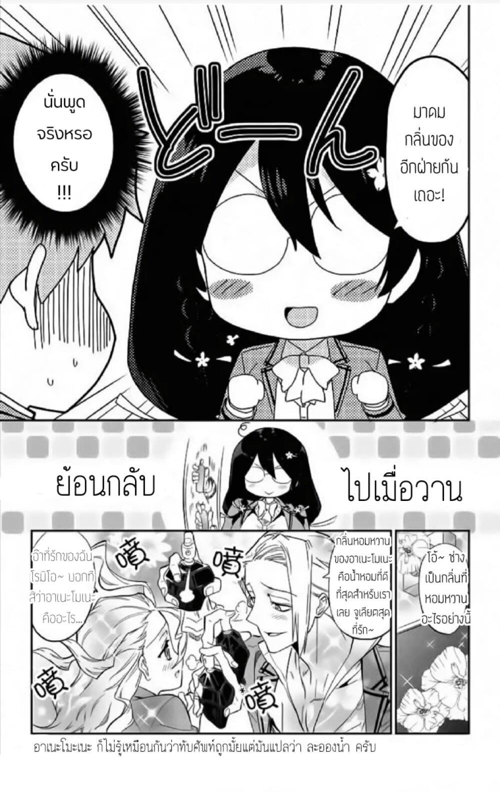 Mone-san no Majime Sugiru Tsukiaikata page 3