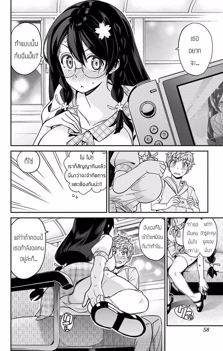 Mone-san no Majime Sugiru Tsukiaikata page 10