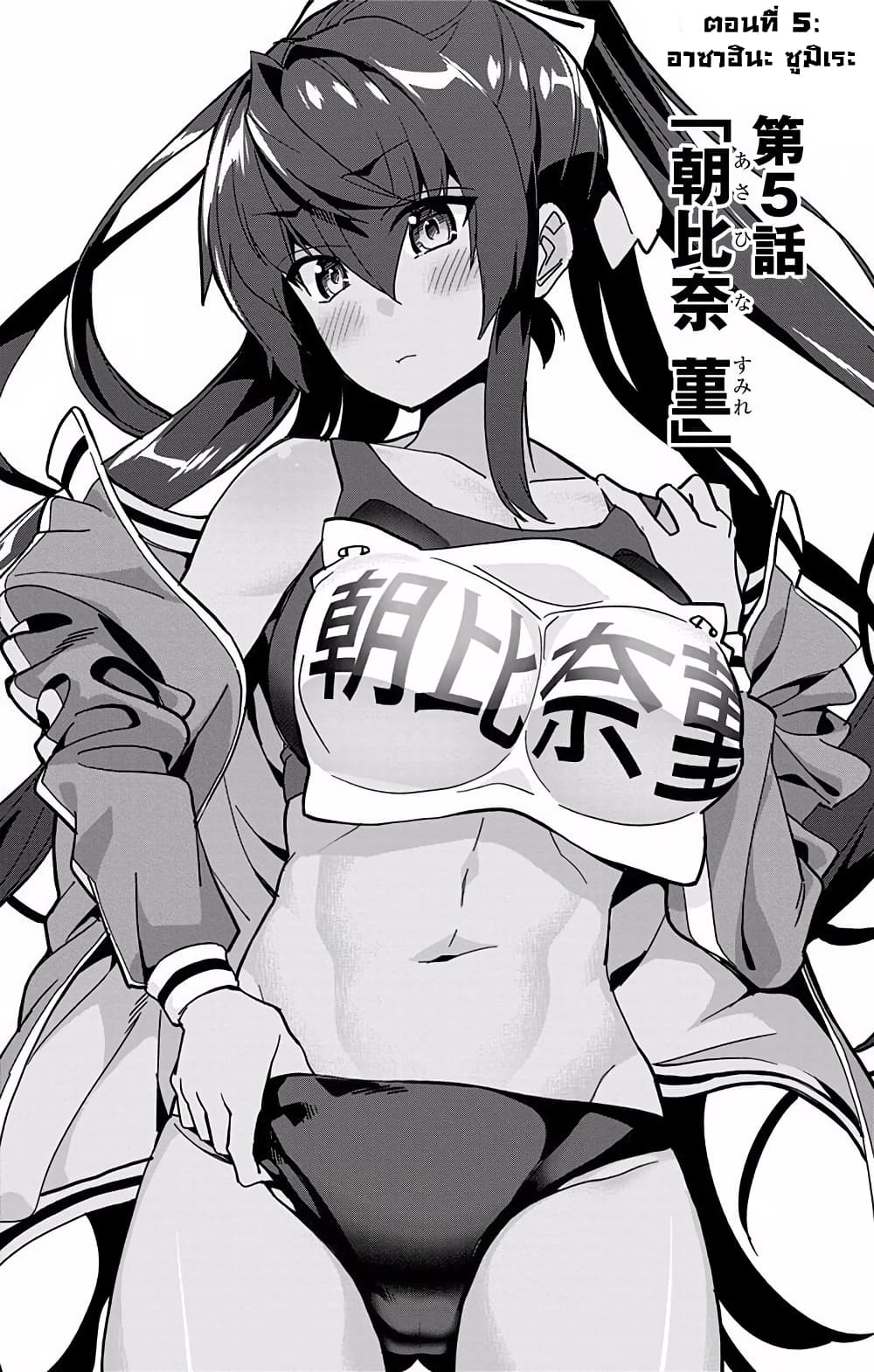 Mone-san no Majime Sugiru Tsukiaikata page 1