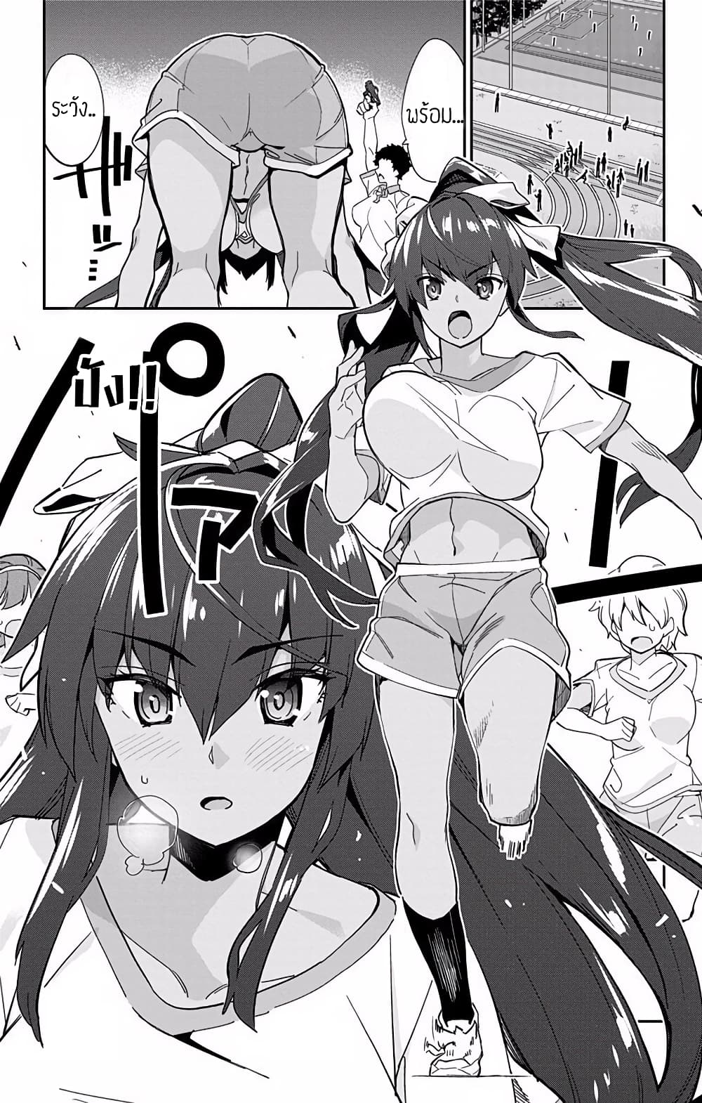 Mone-san no Majime Sugiru Tsukiaikata page 2