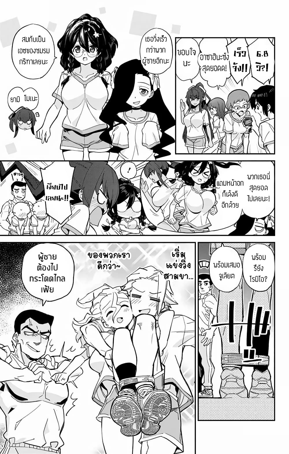 Mone-san no Majime Sugiru Tsukiaikata page 3