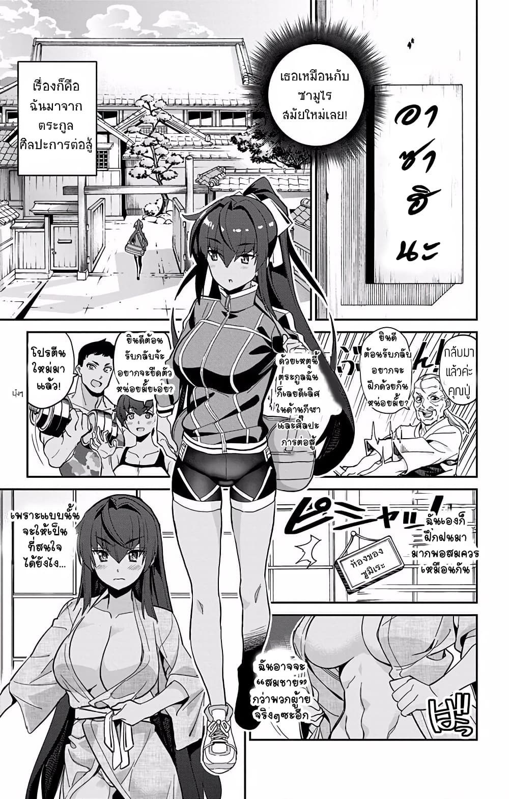 Mone-san no Majime Sugiru Tsukiaikata page 5