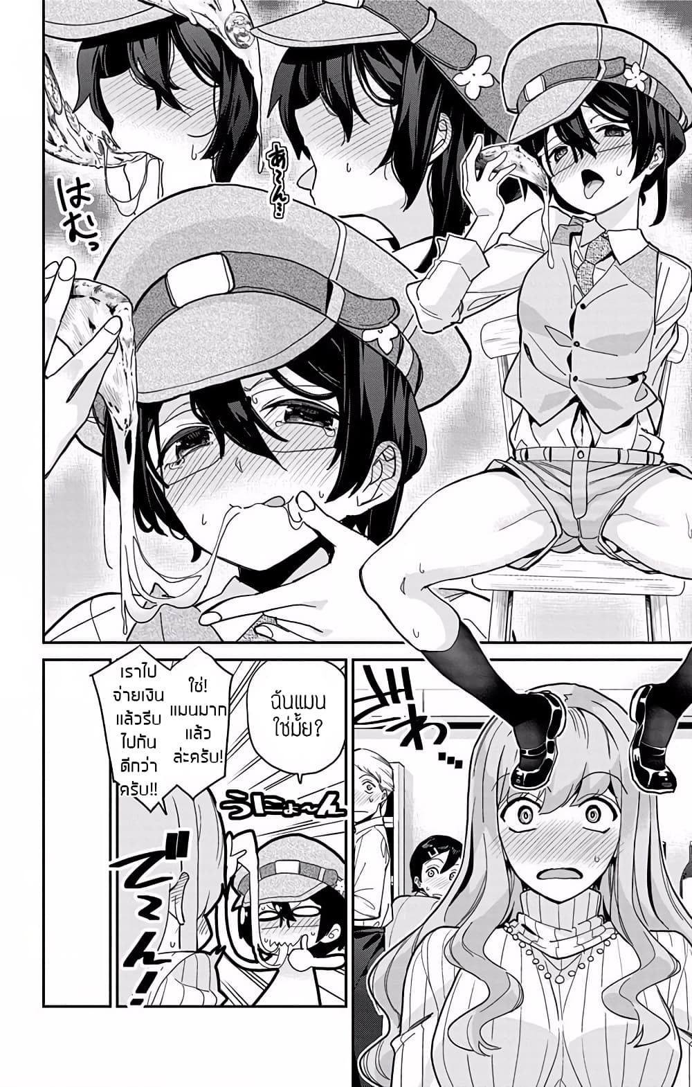 Mone-san no Majime Sugiru Tsukiaikata page 8