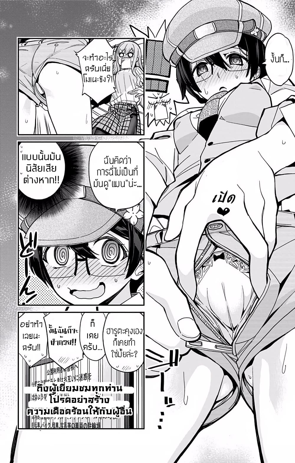 Mone-san no Majime Sugiru Tsukiaikata page 10