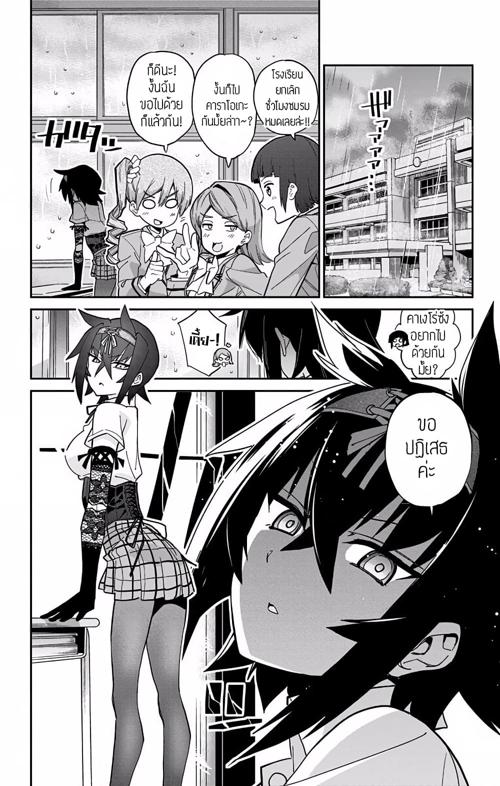 Mone-san no Majime Sugiru Tsukiaikata page 2