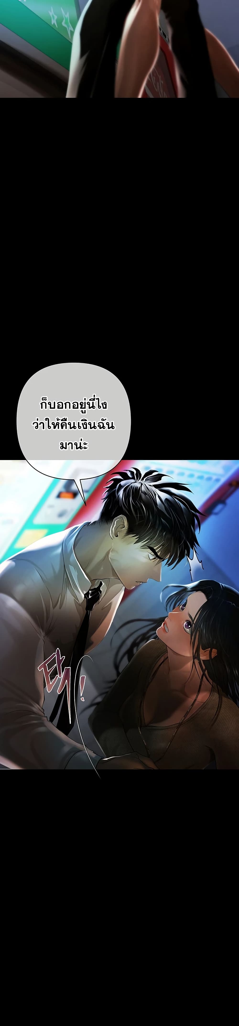 Money Games page 4