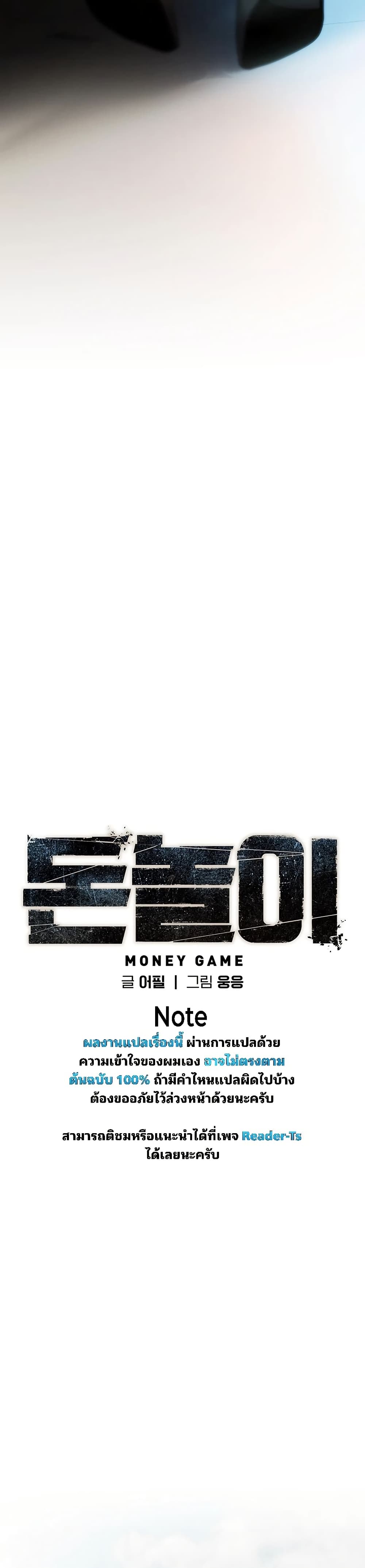 Money Games page 16