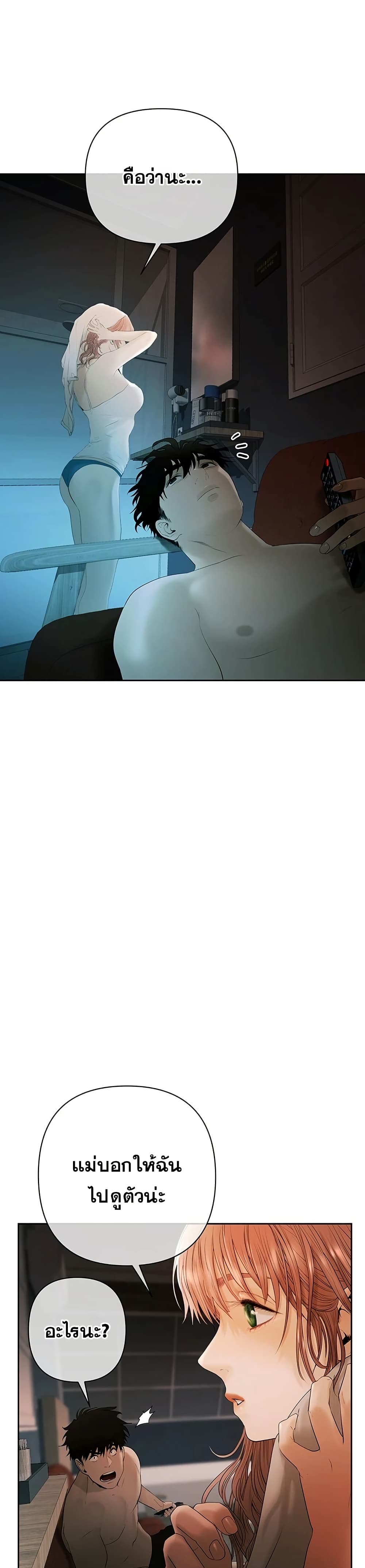 Money Games page 68