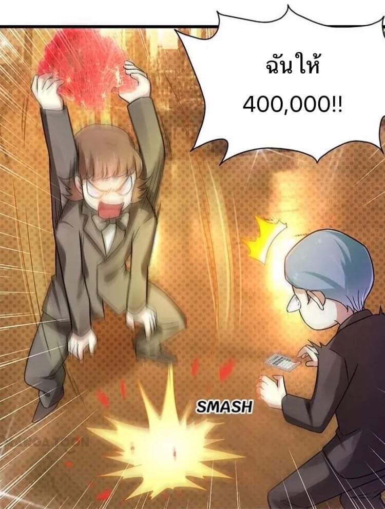 Money-To-Burn System page 13