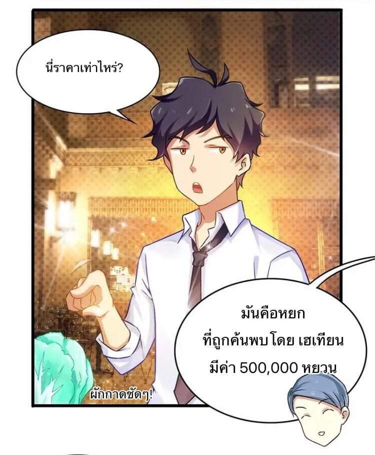 Money-To-Burn System page 14