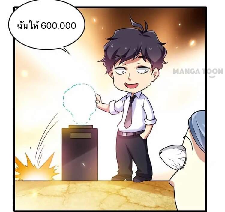 Money-To-Burn System page 15