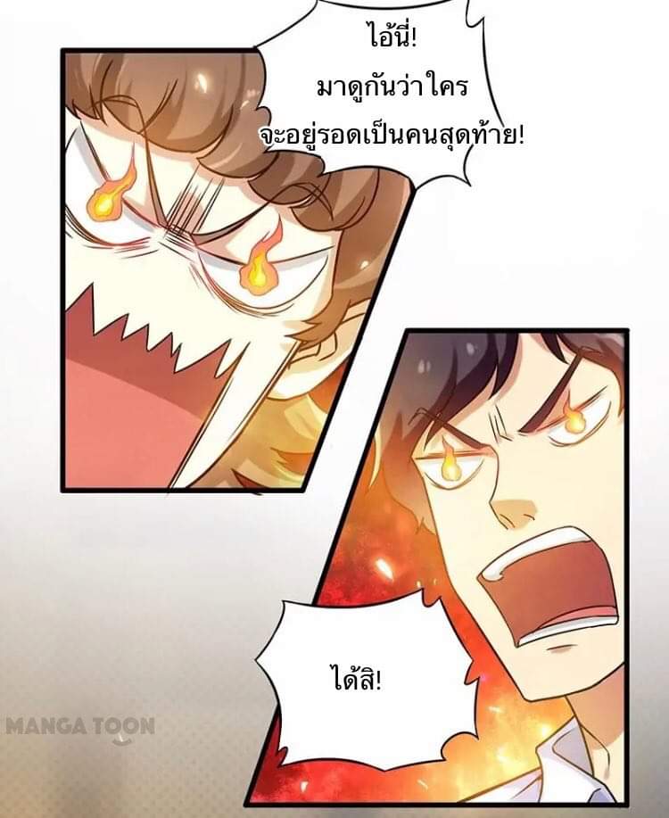Money-To-Burn System page 16