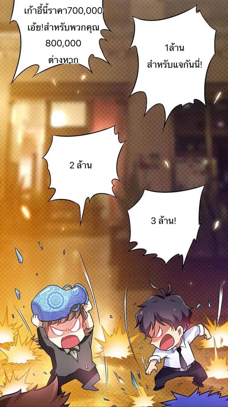 Money-To-Burn System page 17