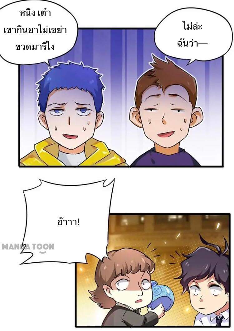 Money-To-Burn System page 18