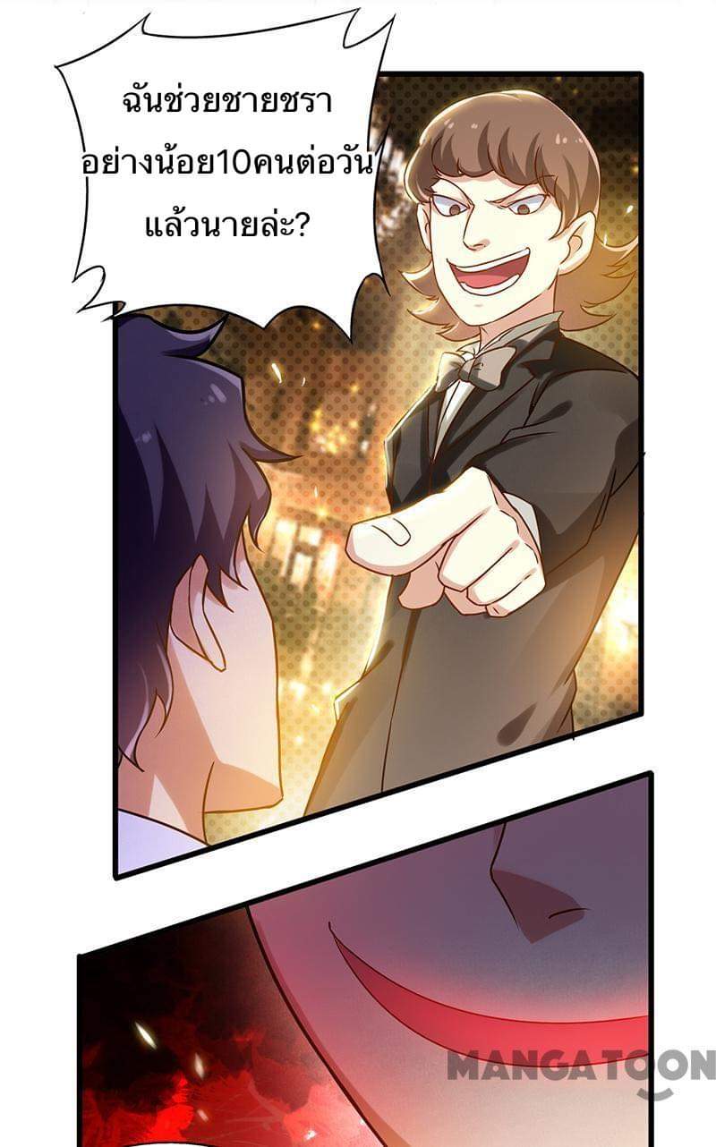 Money-To-Burn System page 4