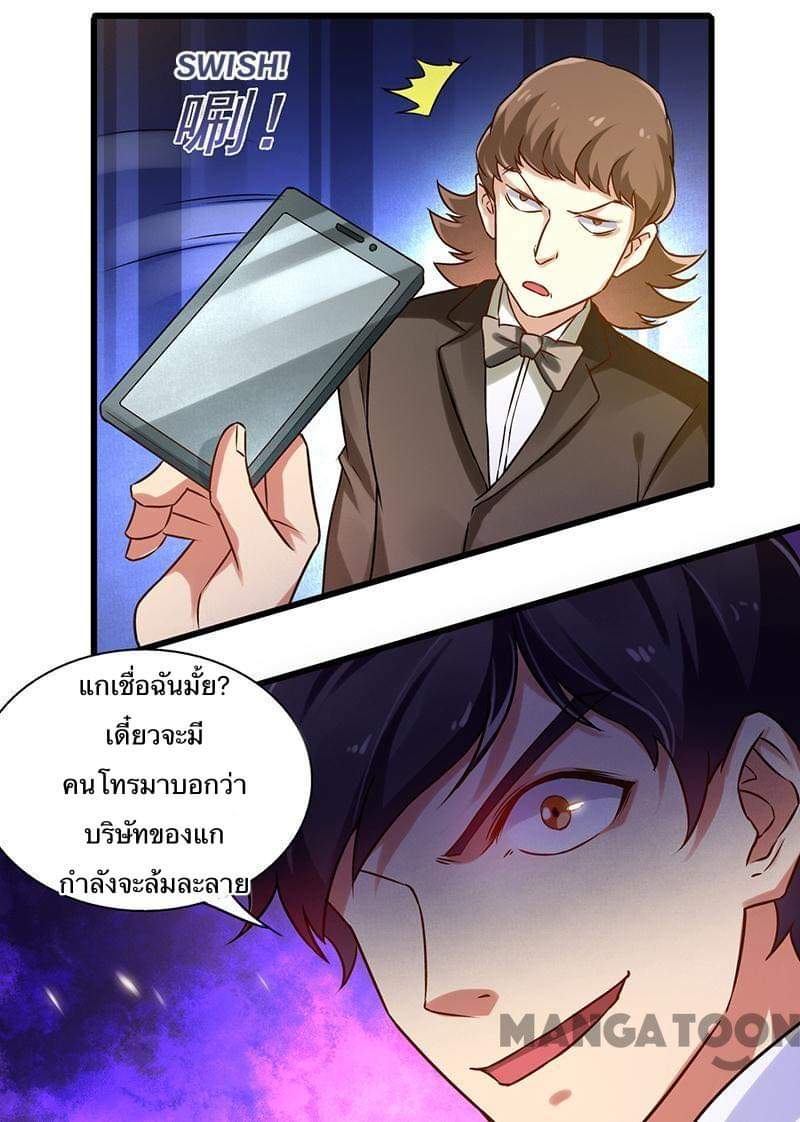 Money-To-Burn System page 6