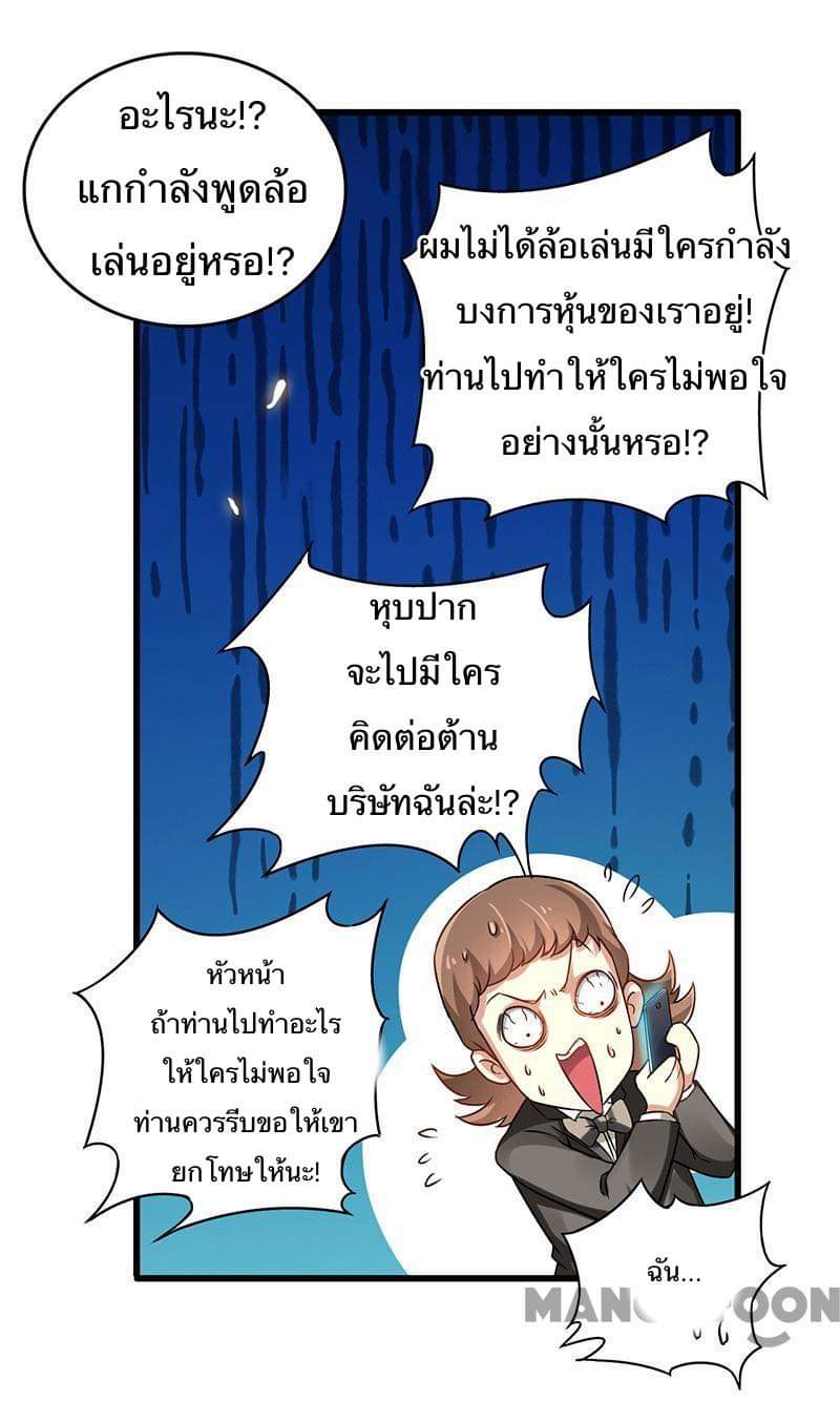 Money-To-Burn System page 10