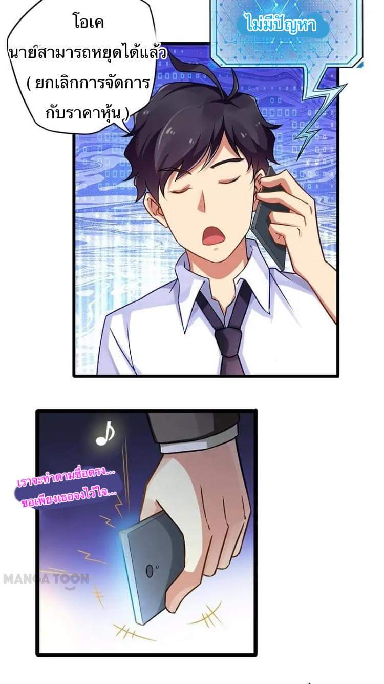 Money-To-Burn System page 11