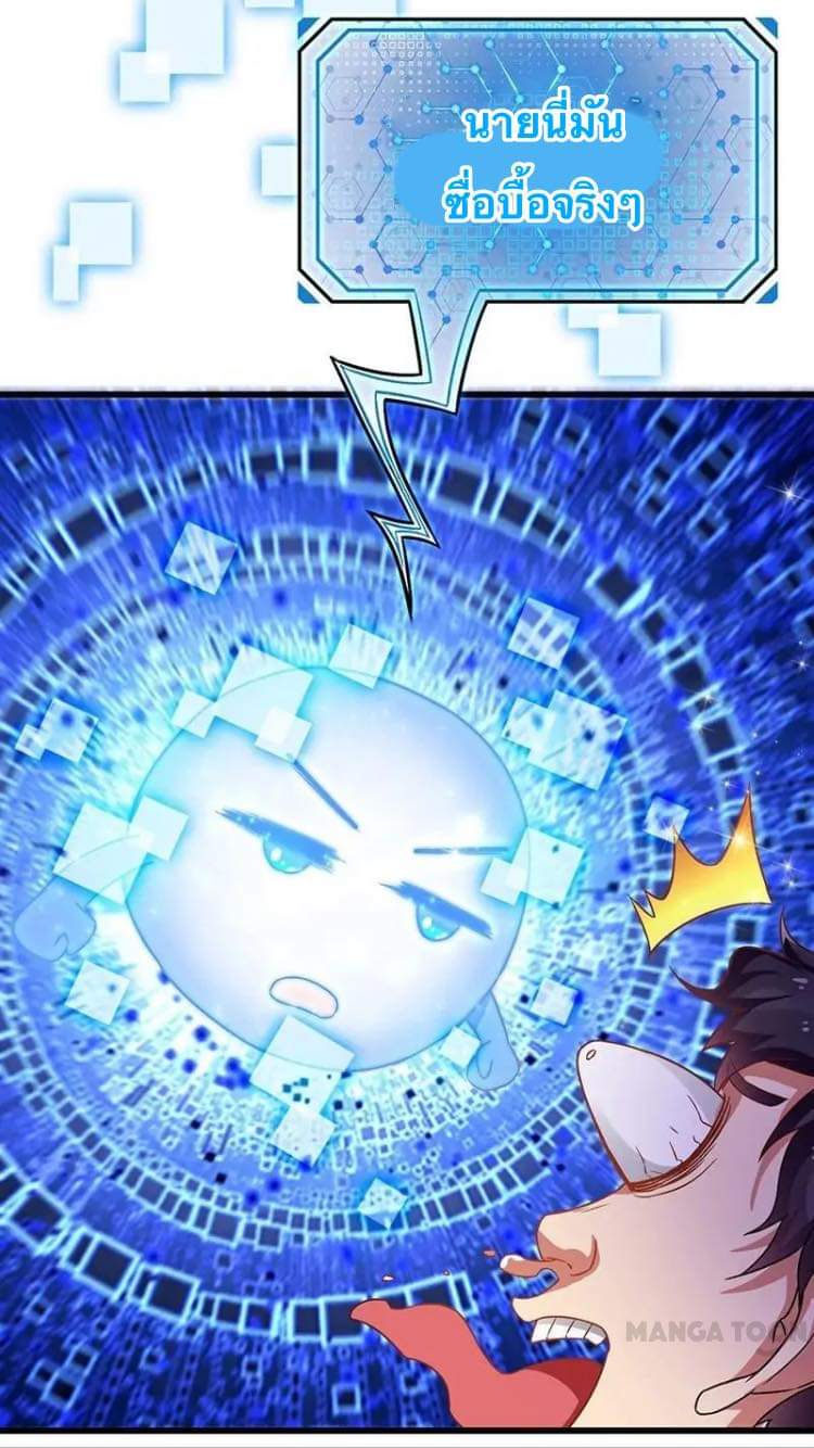 Money-To-Burn System page 15