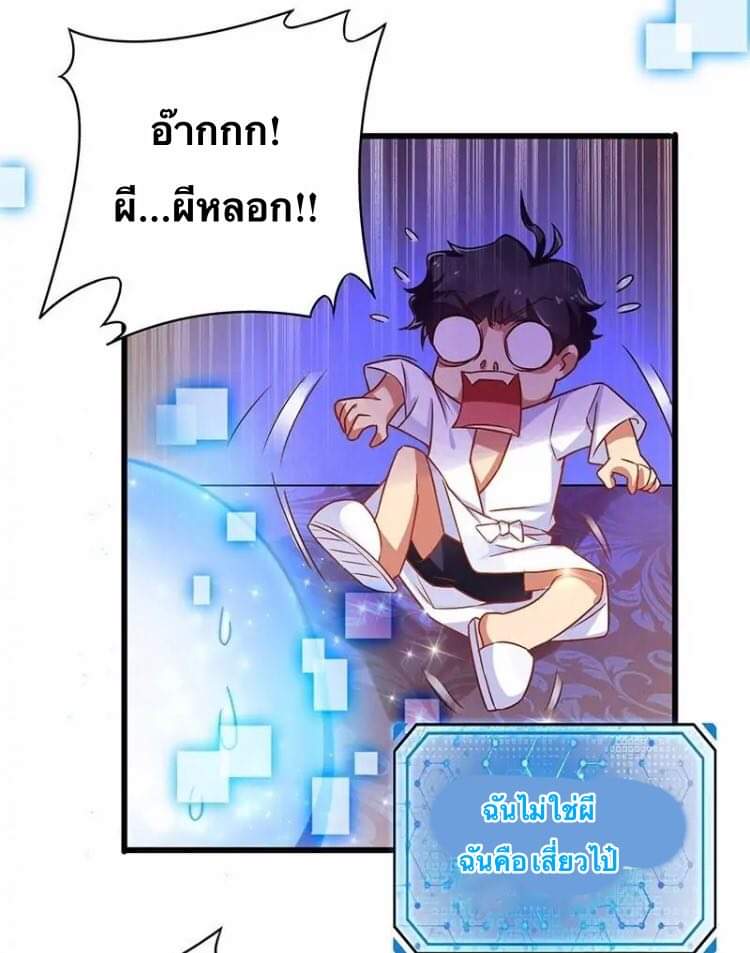 Money-To-Burn System page 17