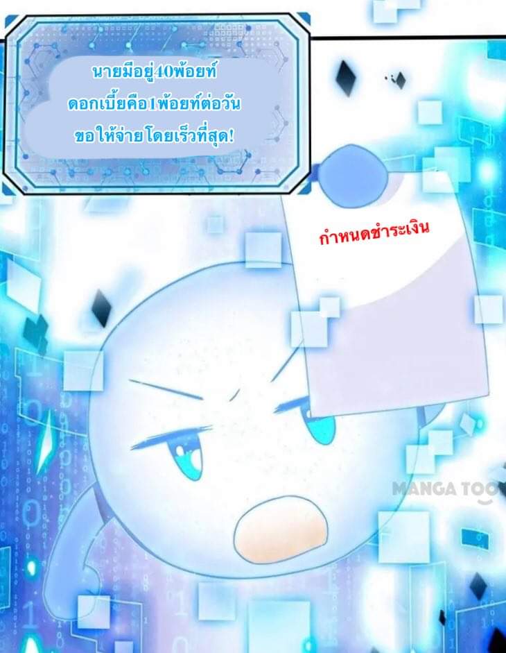 Money-To-Burn System page 19