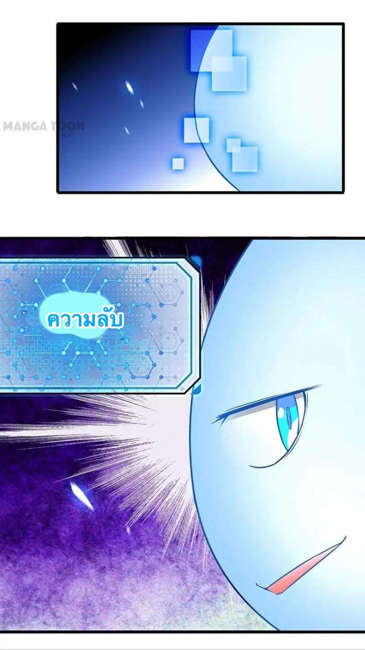 Money-To-Burn System page 11