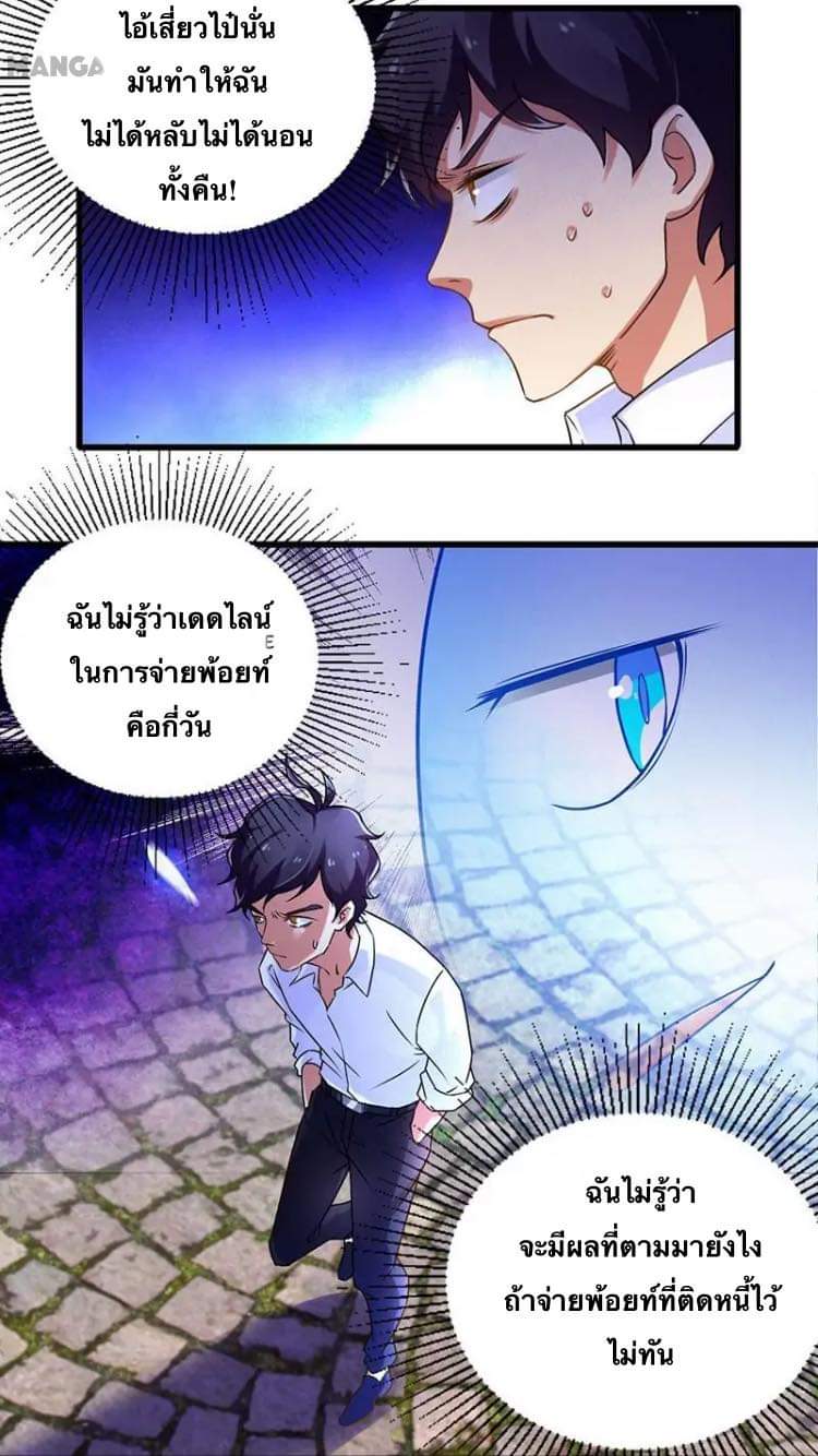 Money-To-Burn System page 15
