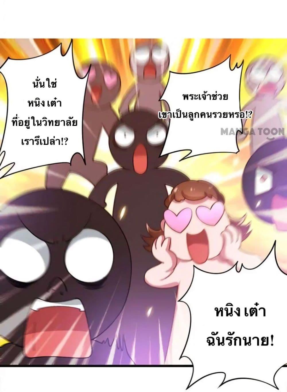 Money-To-Burn System page 9