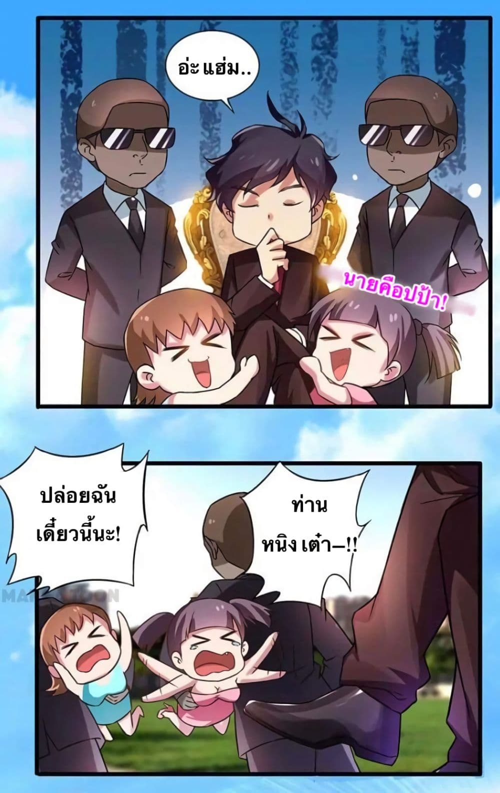 Money-To-Burn System page 14