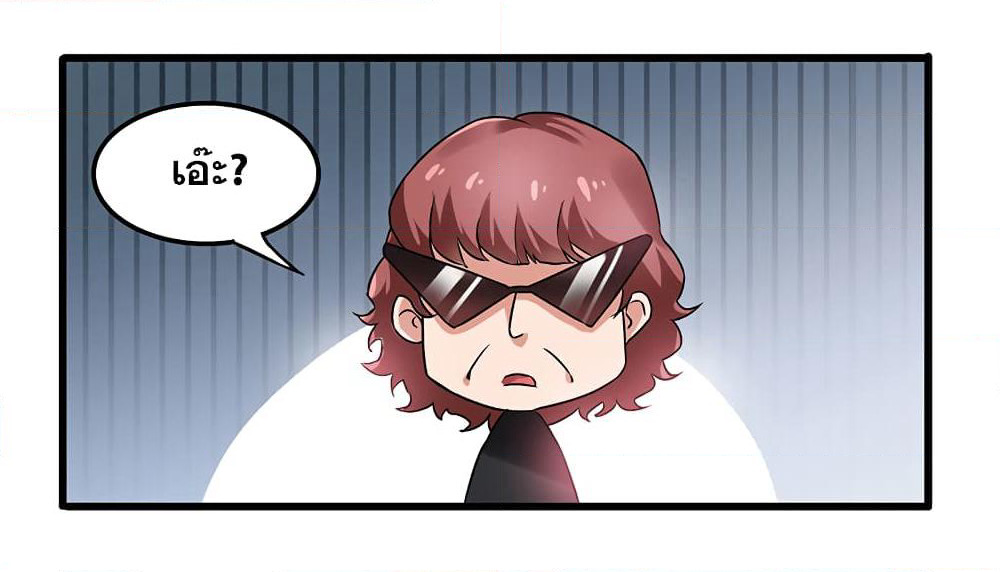 Money-To-Burn System page 14