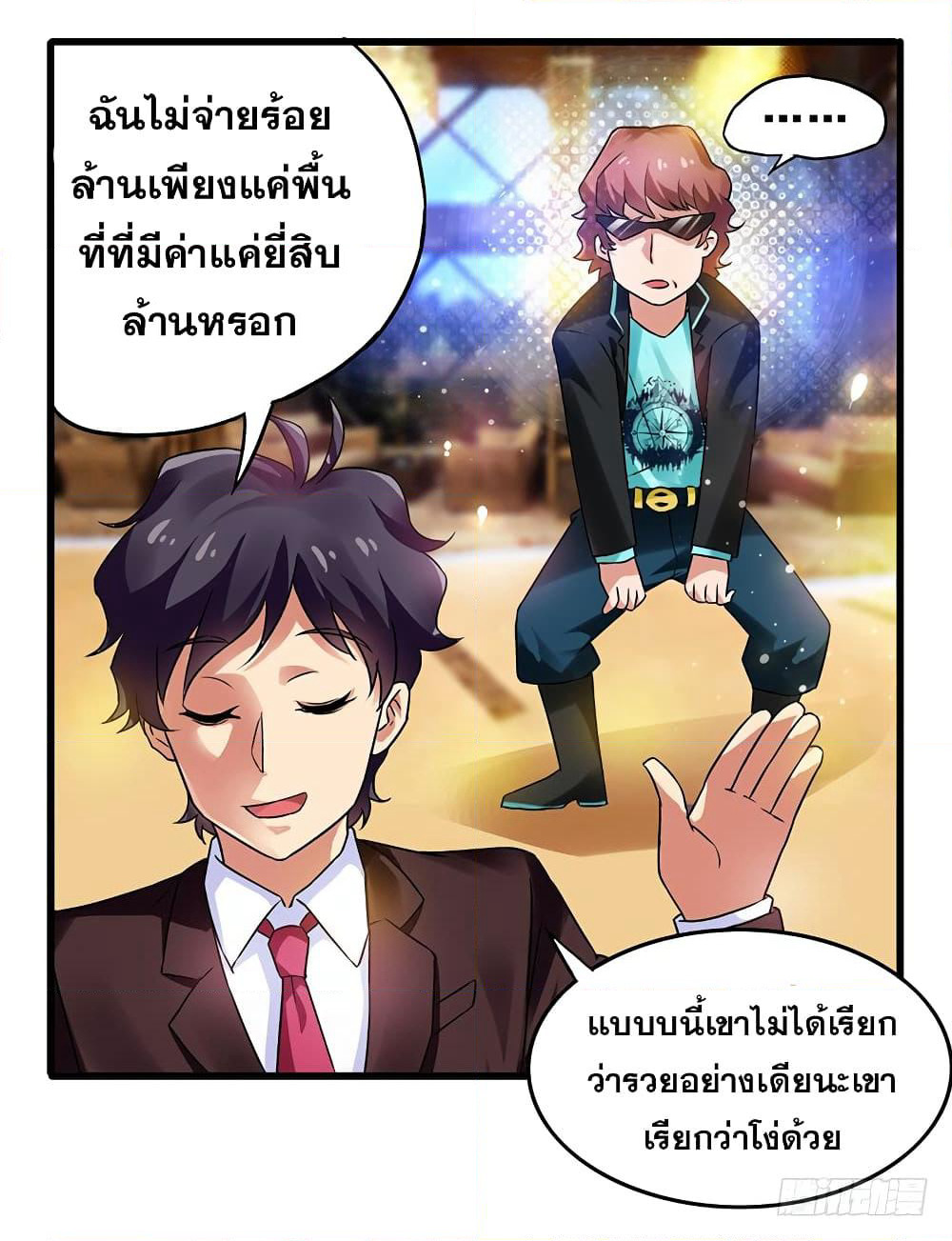 Money-To-Burn System page 15