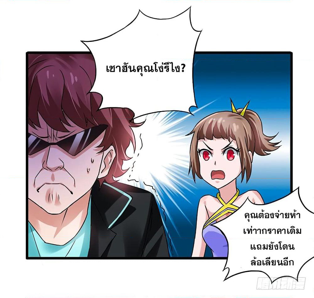 Money-To-Burn System page 16