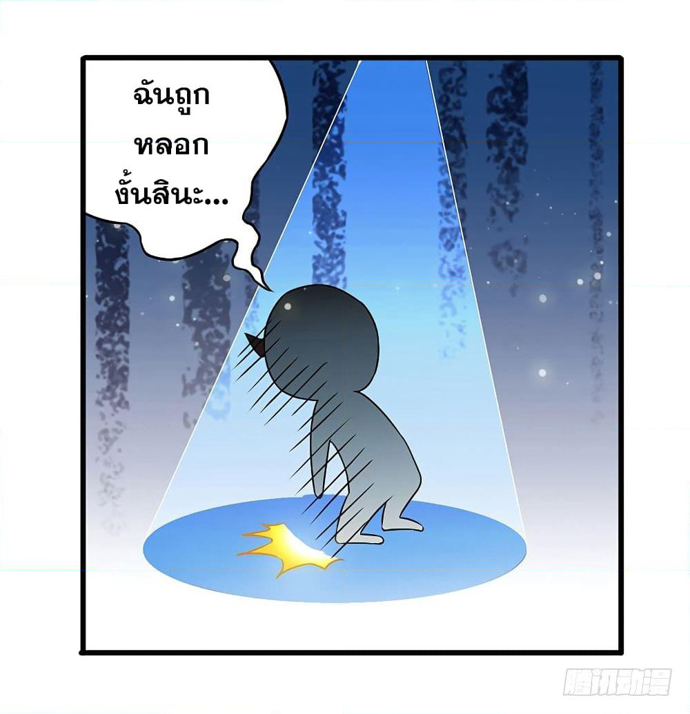 Money-To-Burn System page 18