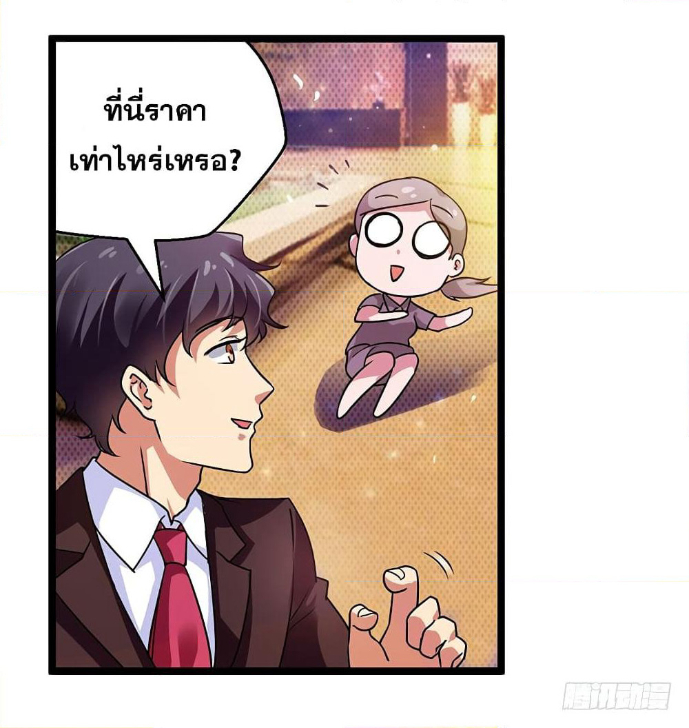 Money-To-Burn System page 20