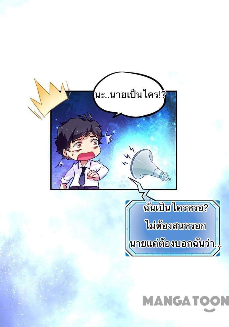 Money-To-Burn System page 2