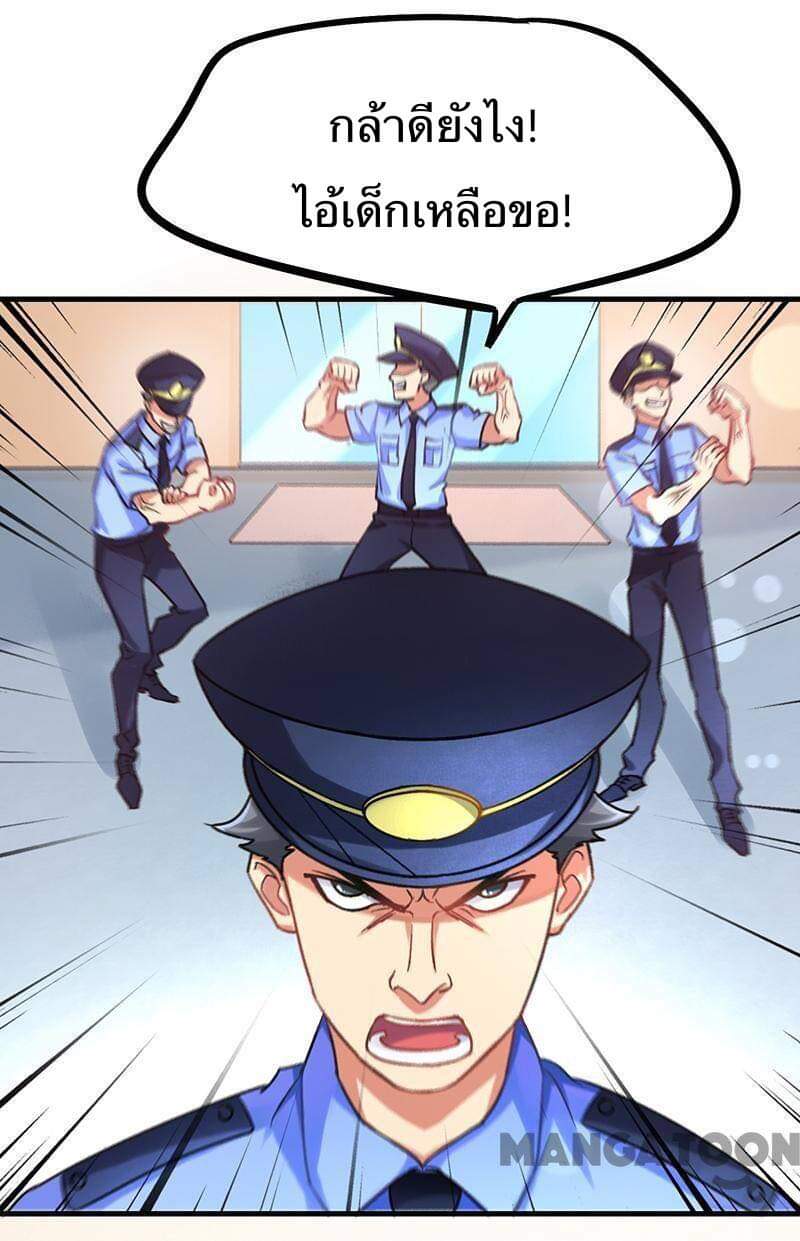 Money-To-Burn System page 9