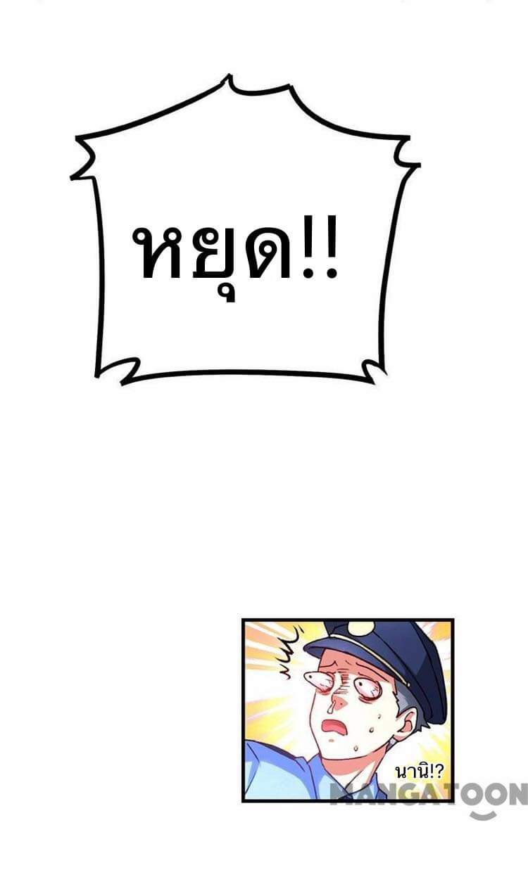 Money-To-Burn System page 15