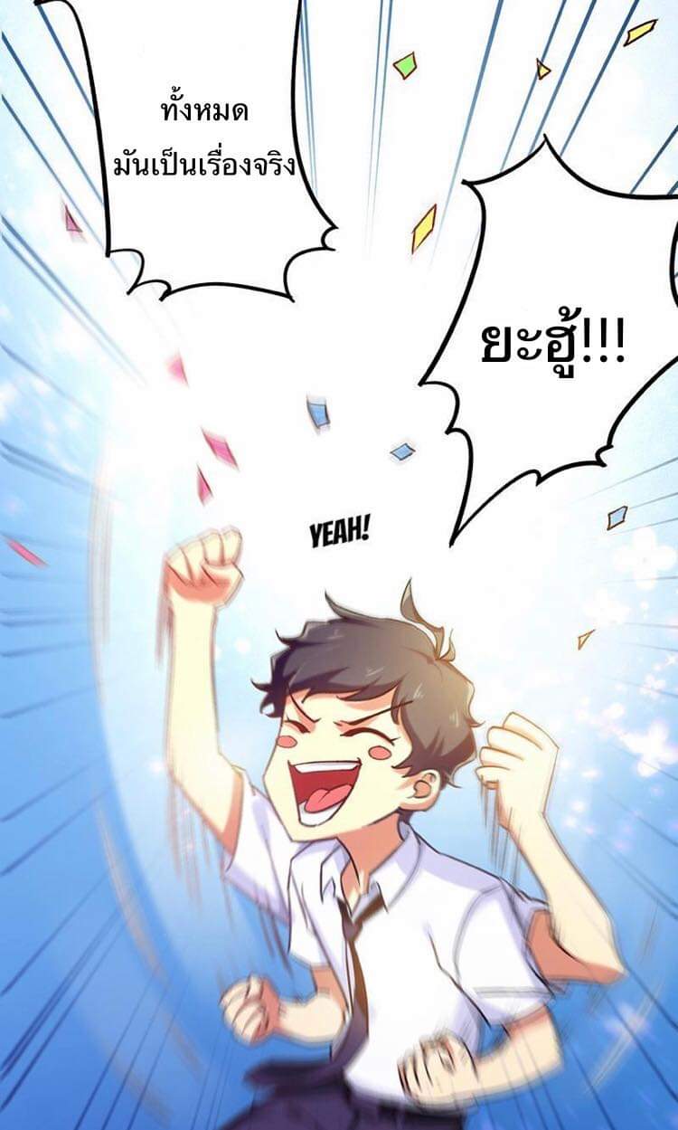 Money-To-Burn System page 31