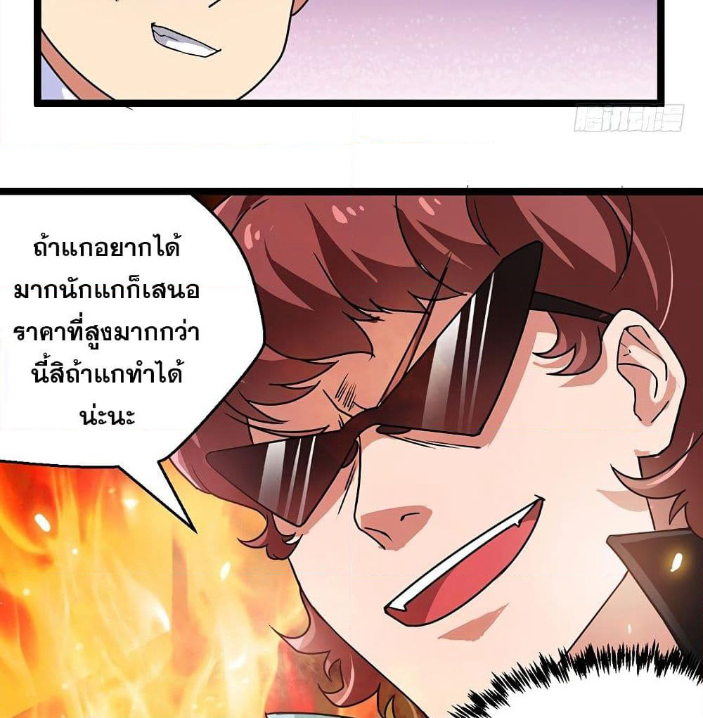 Money-To-Burn System page 4