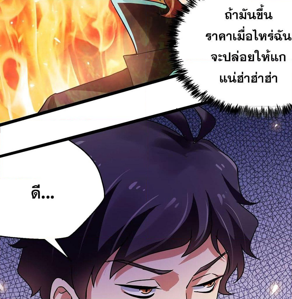 Money-To-Burn System page 5