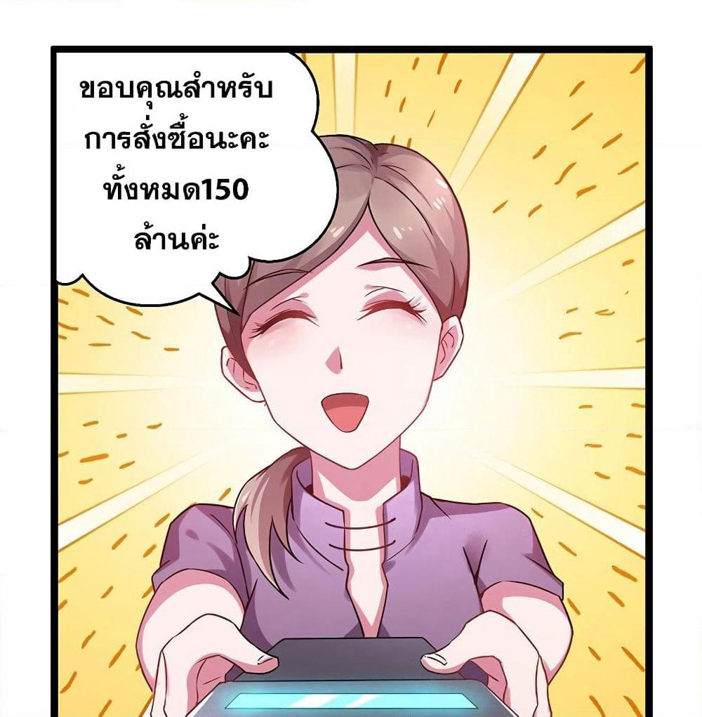 Money-To-Burn System page 14